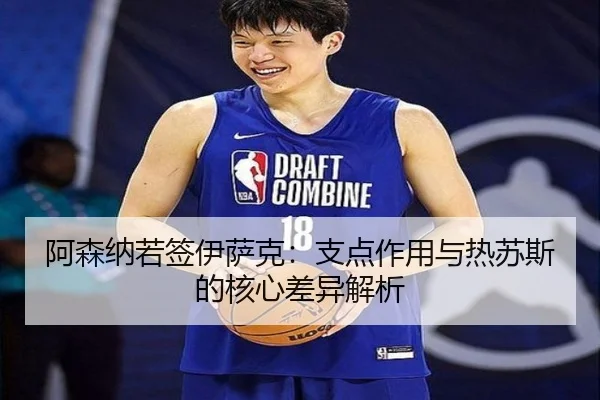 a-sen-na-ruo-qian-yi-sa-ke-zhi-dian-zuo-yong-yu-re-su-si-de-he-xin-cha-yi-jie-xi-2-964.jpg